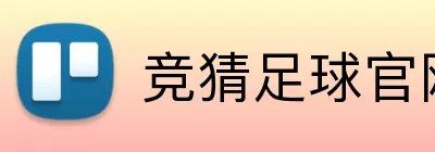 竞猜足球官网 Logo